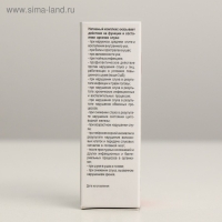 Органелло-капли Натуроник Мастер-слух, 10 мл