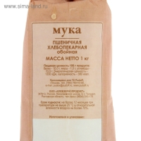 Мука пшеничная &laquo;С.Пудовъ&raquo; обойная цельнозерновая, 1 кг