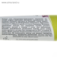 Контур по стеклу и керамике 18 мл, ЗХК Decola, лайм, (5303734) Контур по стеклу и керамике 18 мл, ЗХК Decola, лайм, (5303734)