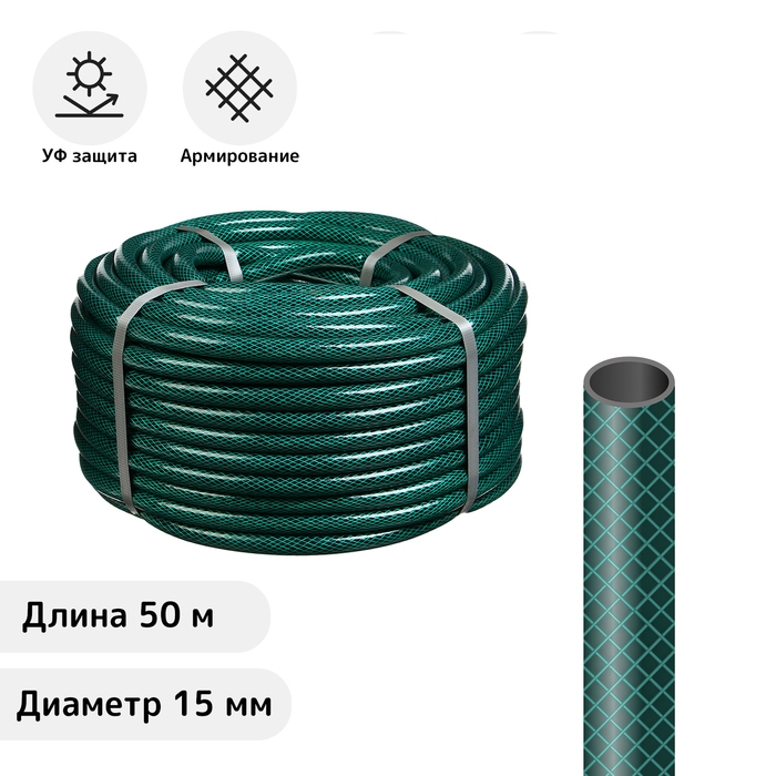 Шланг поливочный, ПВХ, 50 м (1/2"), армированный, &laquo;ВОЕННЫЙ&raquo;