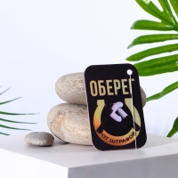 Ароматизатор бумажный "Оберег от штрафов", вишня Ароматизатор бумажный "Оберег от штрафов", вишня