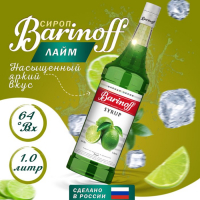 Сироп БАРinoff «Лайм», 1 л Сироп БАРinoff «Лайм», 1 л