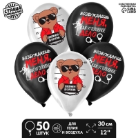 Воздушный шар латексный 12" &laquo;Тэди&raquo;, 50шт.