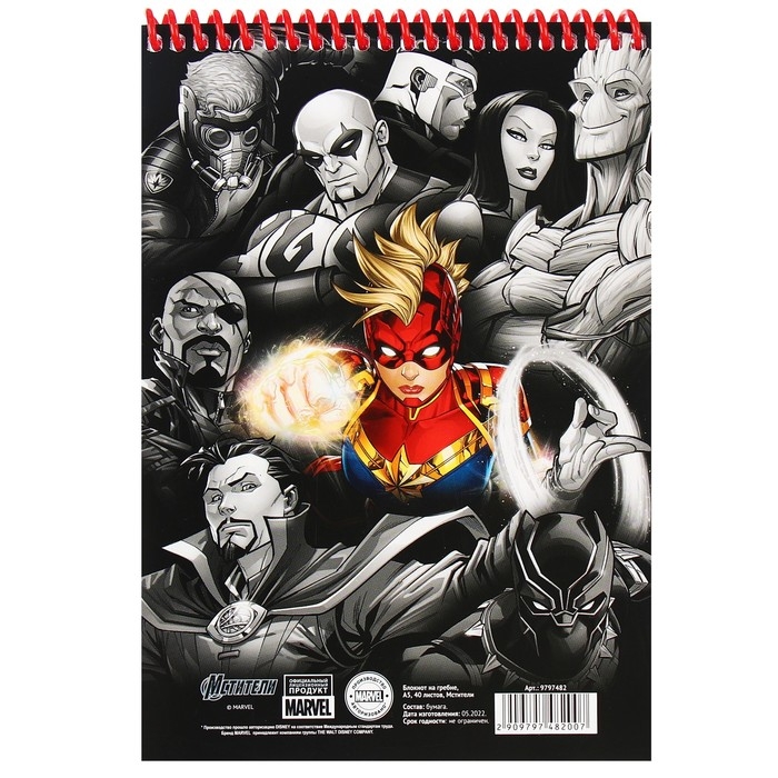 Подарочный набор для мальчика, 11 предметов, Мстители