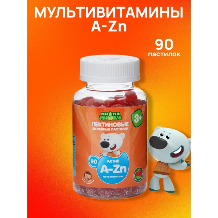 Актив мультивитамин &laquo;Ми-Ми-Мишки&raquo; со вкусом яблока и клубники, полноценное развитие и правильный рост детского организма, 90 жевательных пастилок по 2 г