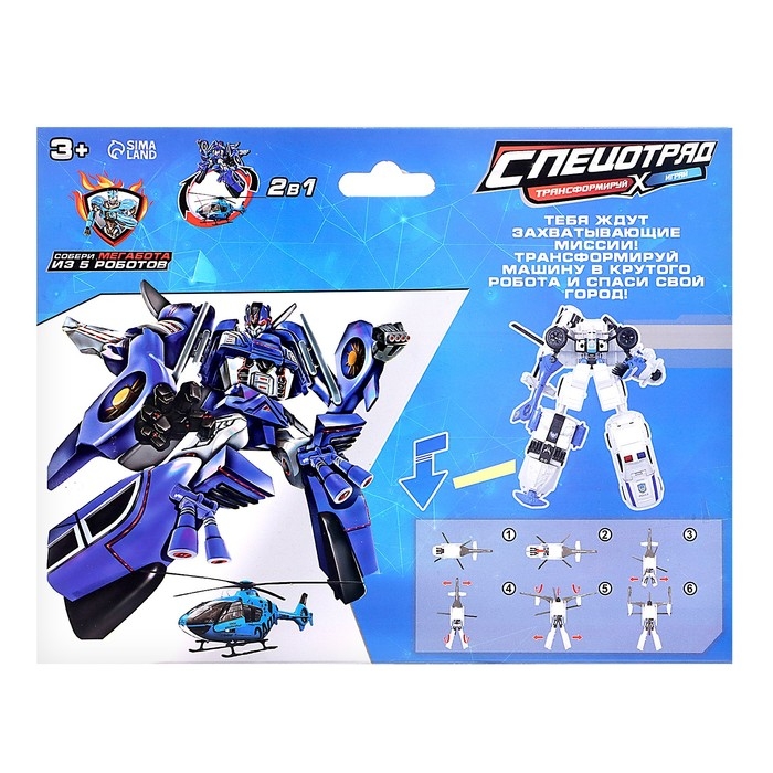 Робот &laquo;Полицейский вертолёт&raquo;, трансформируется