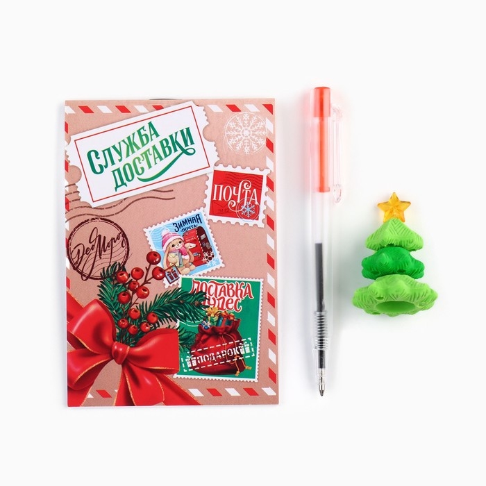 Подарочный набор новогодний   блокнот, ручка и ластик &laquo;Зимняя почта&raquo;