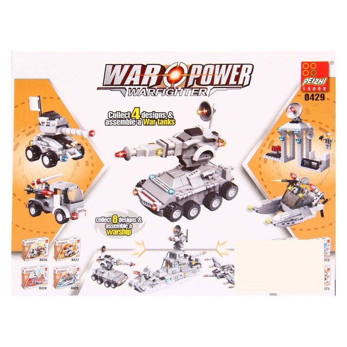 Конструктор &laquo;Вооруженные силы&raquo;, 96 деталей, 3 варианта сборки