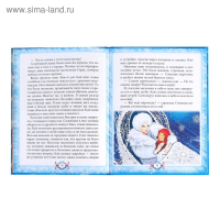 Книга новогодняя в твёрдом переплёте &laquo;Снежные сказки&raquo;, 128 стр.