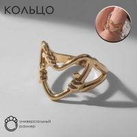 Кольцо &laquo;Сердце&raquo; в узелках, цвет золото, безразмерное