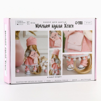 Набор для шитья. Интерьерная кукла своими руками &laquo;Хелен&raquo;, 22 см
