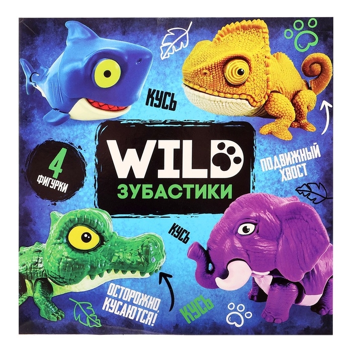 Игровой набор &laquo;Wild. Зубастики&raquo;, подвижные детали, 4 фигурки