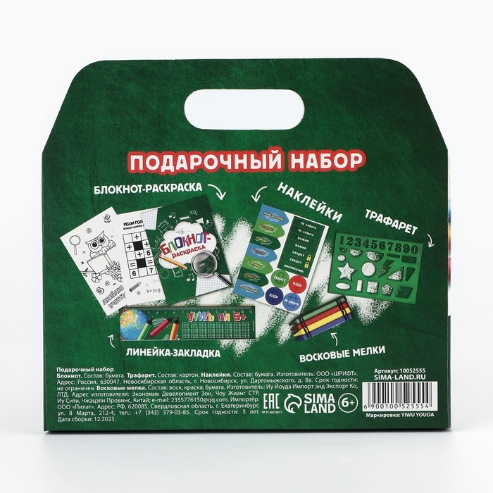 Подарочный набор 5 предметов на выпускной «Выпускник» Подарочный набор 5 предметов на выпускной «Выпускник»