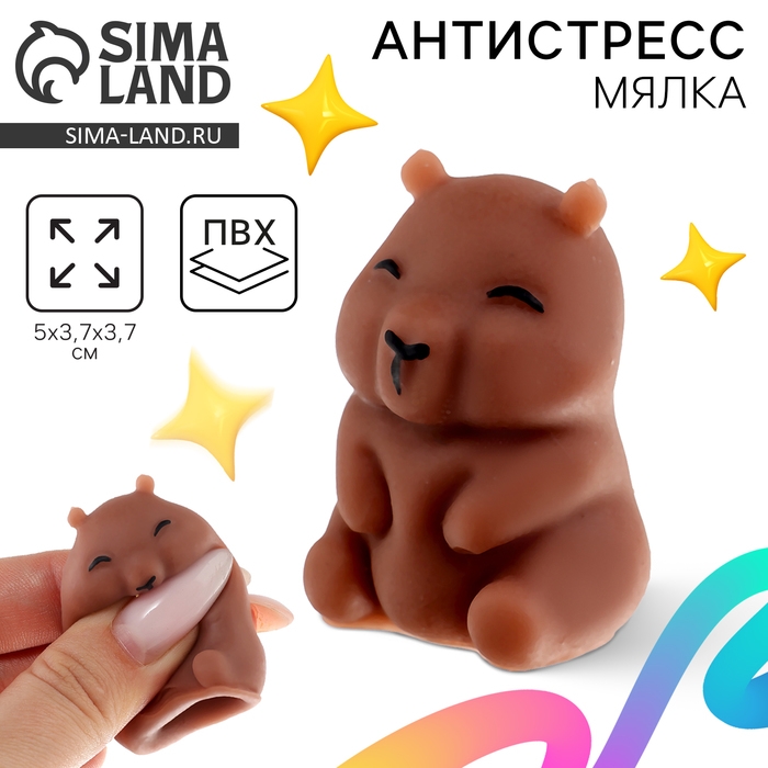 Сквиш антистресс мялка &laquo;Капибара&raquo;