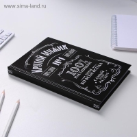 Ежедневник в твердой обложке А5, 160 л &laquo;Крутой мужик&raquo;