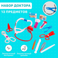 Набор доктора «Маленький врач» в чемодане, 13 предметов, цвета МИКС Набор доктора «Маленький врач» в чемодане, 13 предметов, цвета МИКС
