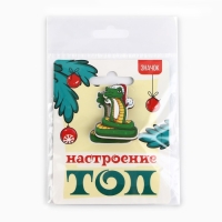 Значок новогодний «Новый год: настроение ТОП» 2,8 х 4см Значок новогодний «Новый год: настроение ТОП» 2,8 х 4см