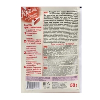 Крем для торта «Приправыч», ванильный, 50 г Крем для торта «Приправыч», ванильный, 50 г