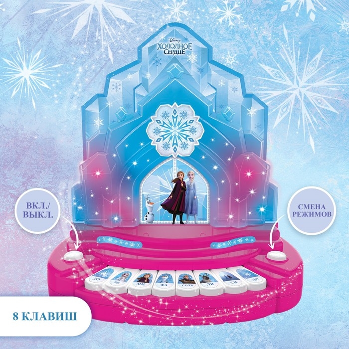 Пианино &laquo;Холодное сердце&raquo; DISNEY, звук, свет