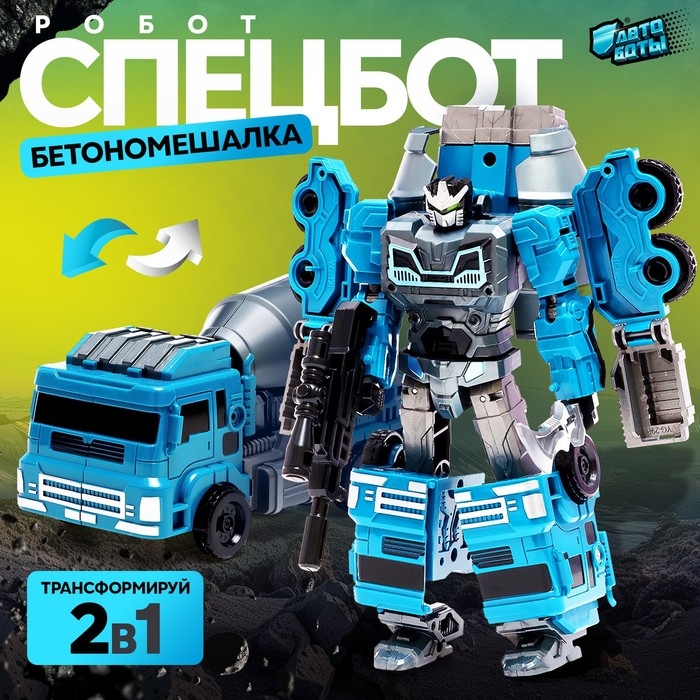 Робот &laquo;Спецбот. Бетономешалка&raquo;, трансформируется, собирается в 1 большого из 7 роботов