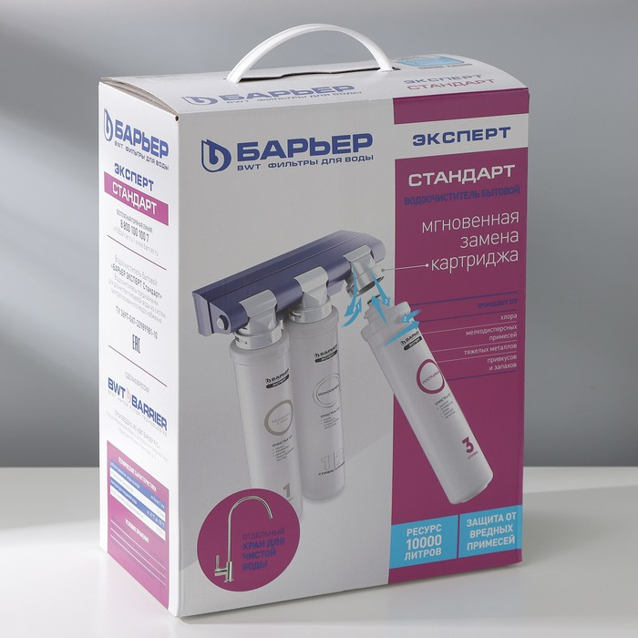 Фильтр для воды «Барьер. Эксперт. Stаndаrt» Фильтр для воды «Барьер. Эксперт. Stаndаrt»