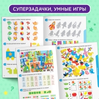 Книга-игра &laquo;100 IQ-задачек&raquo;, 44 стр.