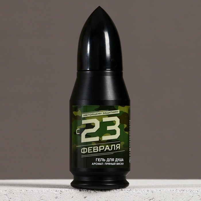 Гель для душа пуля ЧИСТОЕ СЧАСТЬЕ &laquo;С 23 Февраля&raquo;, 200 мл, аромат пряного виски