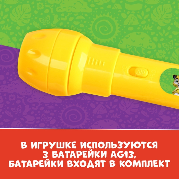 Проектор-фонарик, 24 проекции, Лео и Тиг Проектор-фонарик, 24 проекции, Лео и Тиг