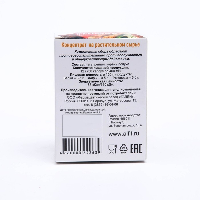 Чага и рейши с корнем лопуха Алфит, 30 капсул по 400 мг Чага и рейши с корнем лопуха Алфит, 30 капсул по 400 мг