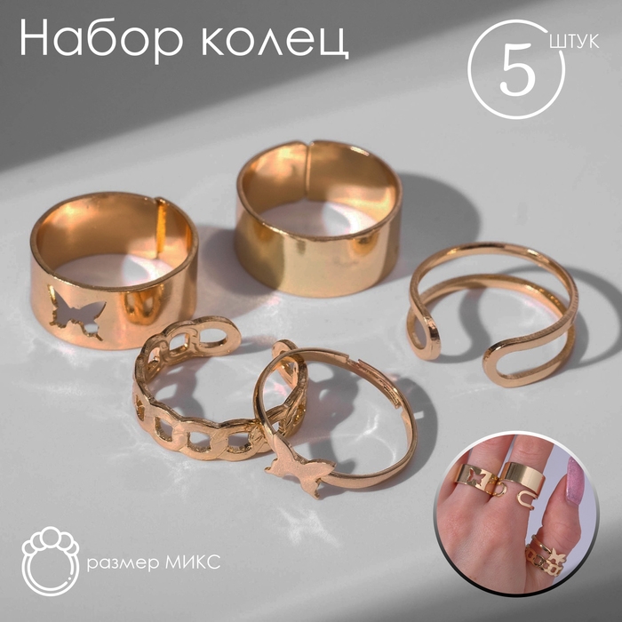 Кольцо набор 5 штук «Минимализм», размер МИКС, цвет золото Кольцо набор 5 штук «Минимализм», размер МИКС, цвет золото