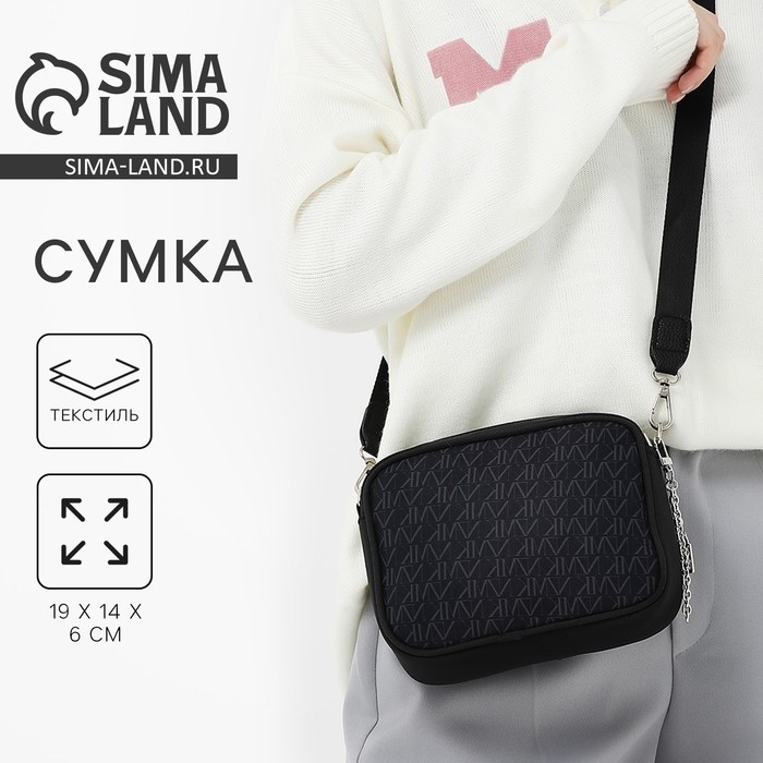 Сумка женская текстильная NK, 19х14х6 см, чёрный цвет