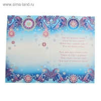 Открытка гигант "С Новым Годом!" ёлочка, голубой фон Открытка гигант "С Новым Годом!" ёлочка, голубой фон