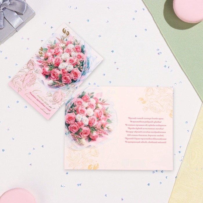 Открытка Открытка "С Юбилеем!" конгрев, тиснение, букет, 12,5 х 19,4 см
