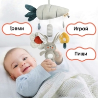 Подвеска - погремушка &laquo;Зайка Бонни&raquo;, пищит, шуршит, на кроватку, коляску, Крошка Я