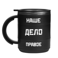 Термокружка "Мастер К" Поход "Наше дело правое", 450 мл, сохраняет тепло 2 ч, 12.5 х 10.5 см