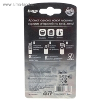 Ароматизатор в бутылочке &laquo;Новая машина&raquo;