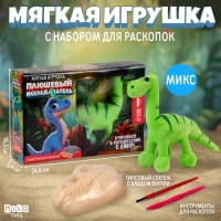 Раскопки с мягкой игрушкой &laquo;Динозавр&raquo;, микс