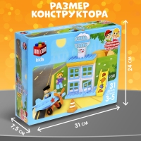 Конструктор &laquo;Аэропорт&raquo;, в наборе наклейки и 2 фигурки, 31 деталь