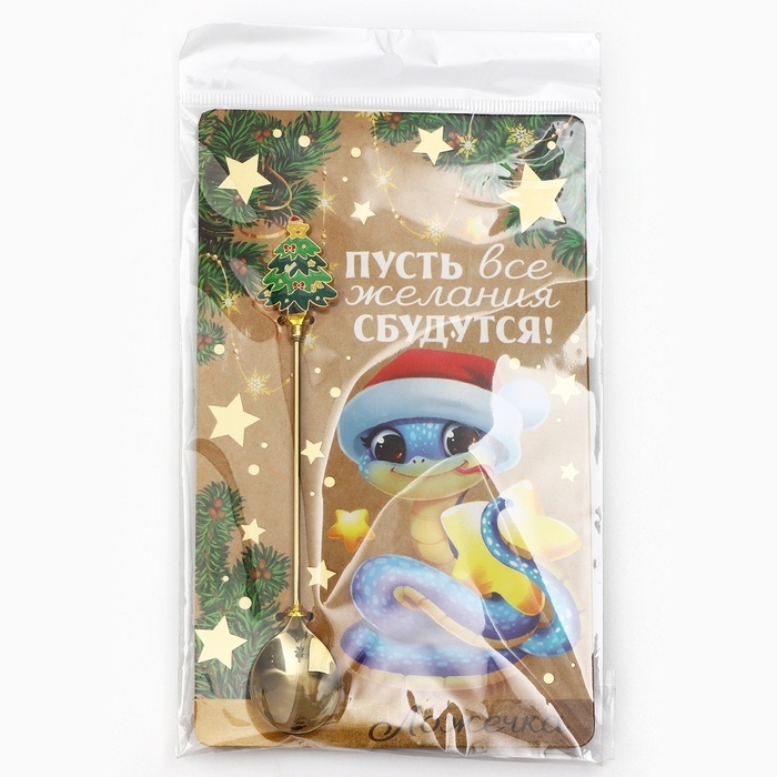 Ложка столовая с формовой ручкой &laquo;Пусть все желания сбудутся&raquo;, 2,4 х 14,5 см