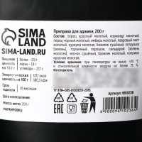 Специи &laquo;Для аджики&raquo; для приготовления: перец красный, перец черный, имбирь, 200 г.