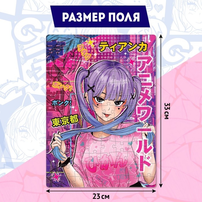 Пазл &laquo;Токио Сити&raquo;, 104 детали