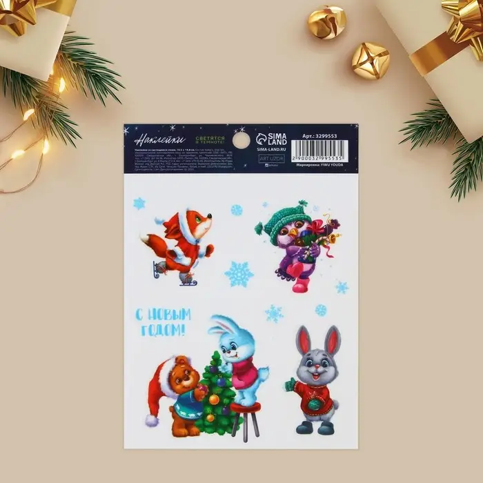 Наклейка со светящимся слоем &laquo;Радостных минут&raquo;, 10,5 х 14,8 х 0,1 см