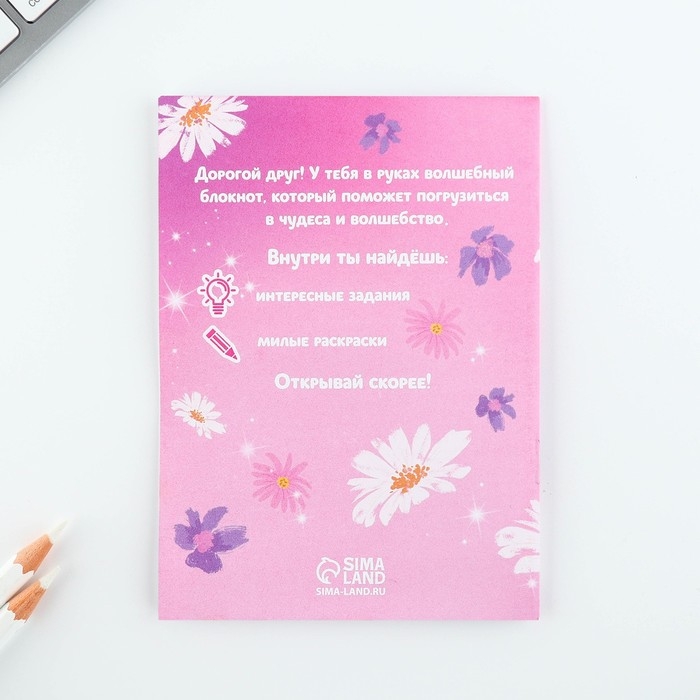 Подарочный набор в сумке: блокнот, резиночки, брелок, ручка &laquo;Самая милая&raquo;