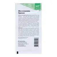 Семена Микрозелень "Рукола", 5 г