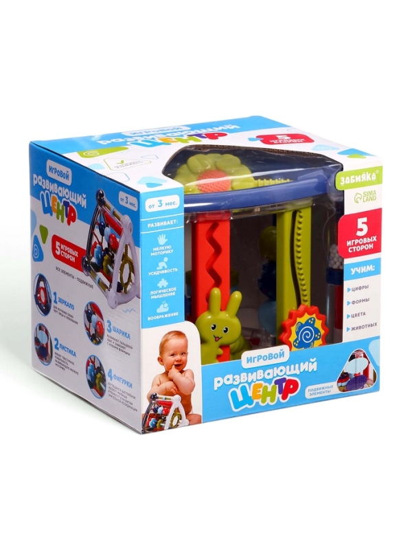 Игровой развивающий центр для малышей, с подвижными элементами
