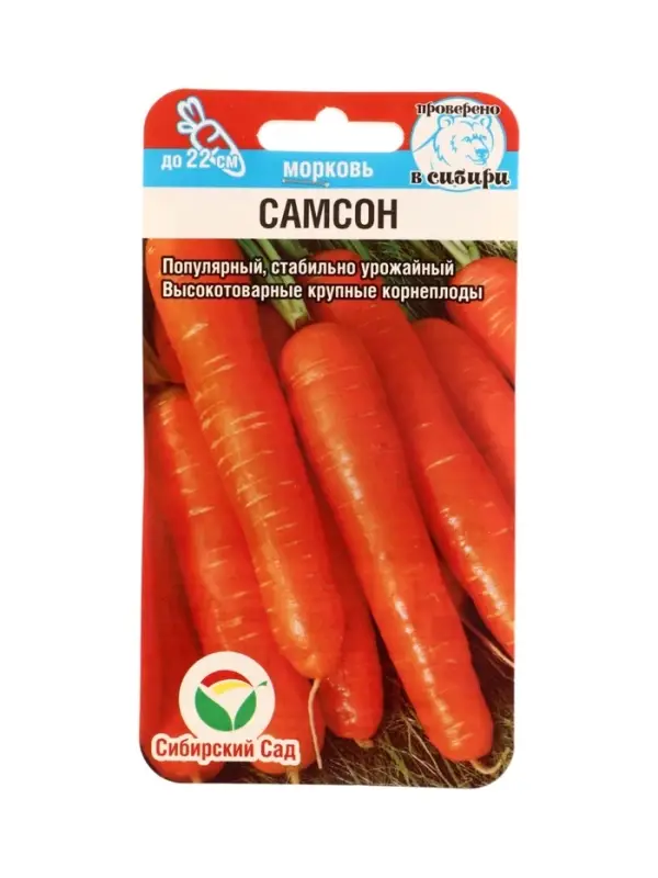 Семена Морковь Самсон 0,5г
