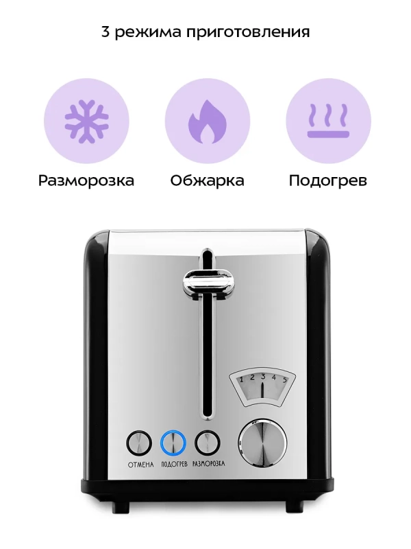 Тостер для хлеба с поддоном для крошек КТ-6832 - 815 Вт