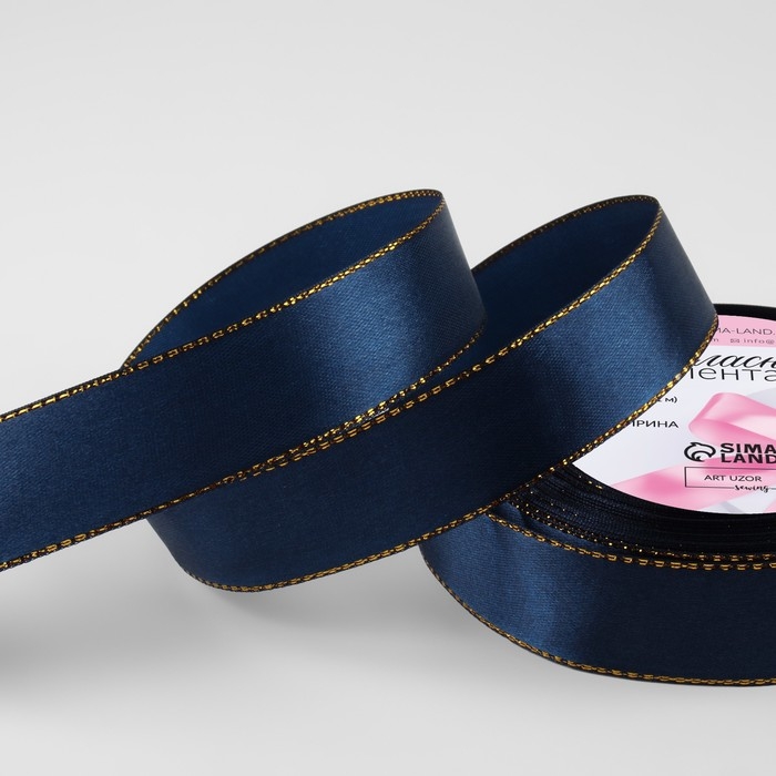 Лента атласная &laquo;Золотые нити&raquo;, 25 мм &times; 23 &plusmn; 1 м, цвет синий №038