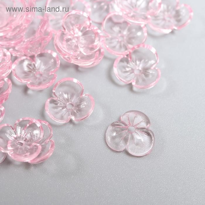 Бусины для творчества пластик "Шляпка для бусин" набор 50 шт прозрачный розовый 0,4х1х1 см