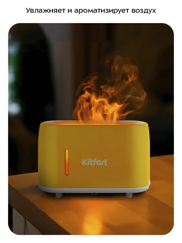 Увлажнитель воздуха для дома с подсветкой КТ-2887